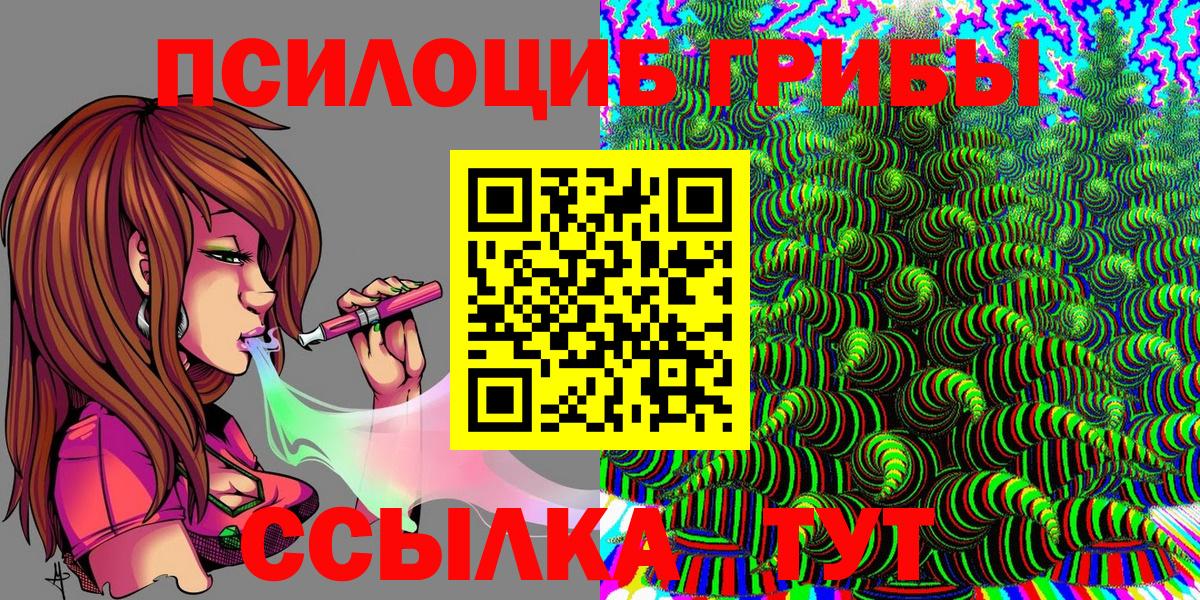 Псилоцибиновые грибы Psilocybine cubensis  Галлюциногенные грибы Psilocybe  Вход с VPN  Тимашёвск 